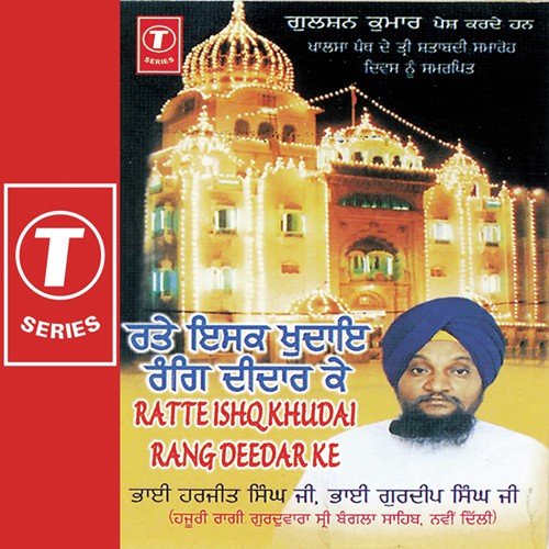 Gurdeep Singh Ji Songs MP3 Download